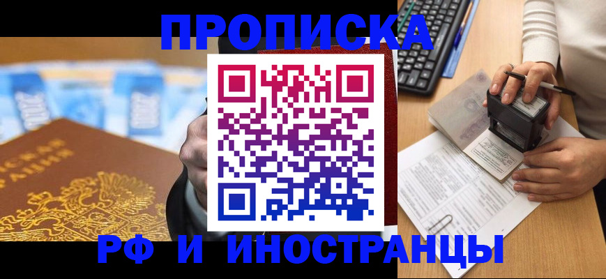 регистрация в Вельске