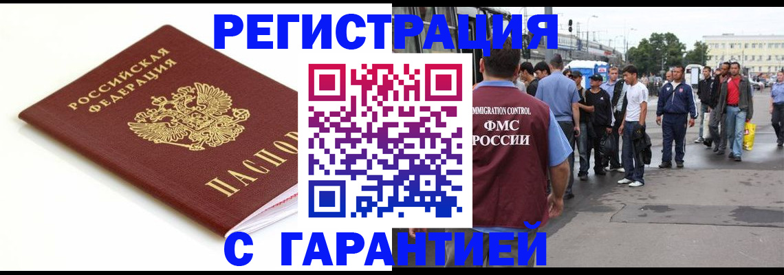 временная регистрация госуслуги в Вельске