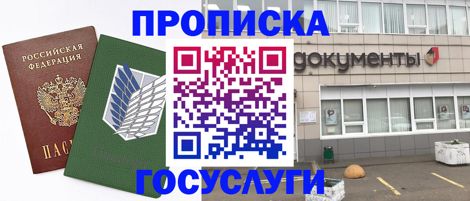 временная регистрация в квартире в Вельске