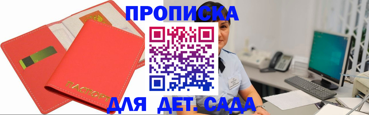 временная регистрация для всех в Вельске