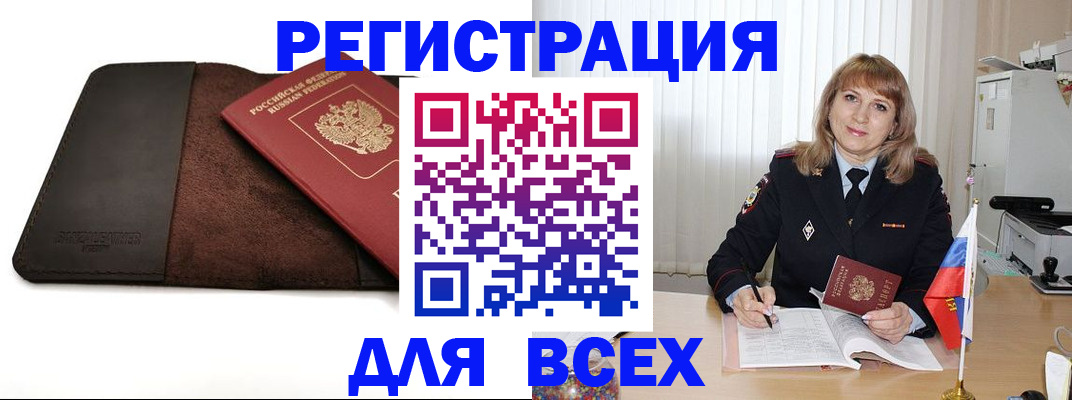 временная регистрация 2025 в Вельске