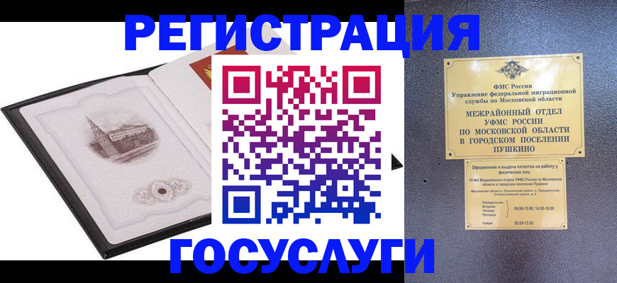 временная регистрация для школы в Вельске