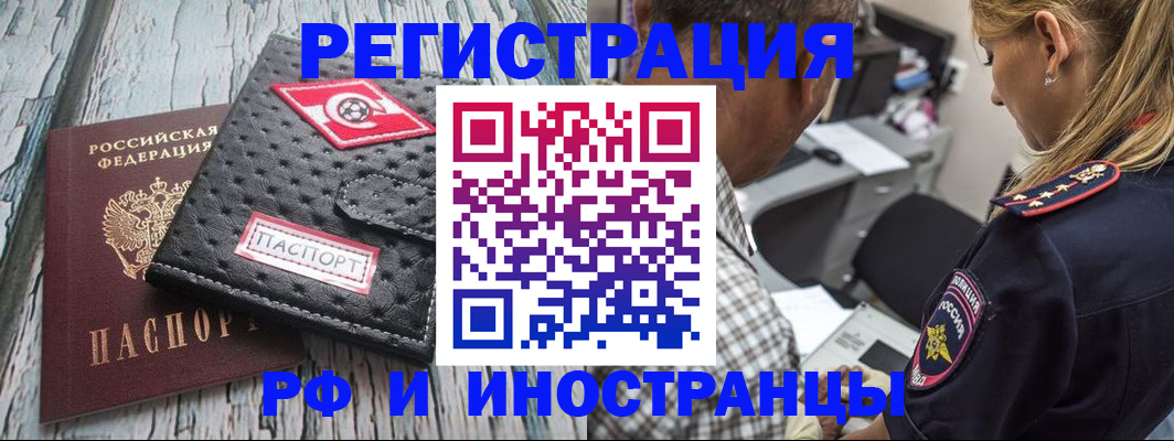 прописка паспорт в Вельске