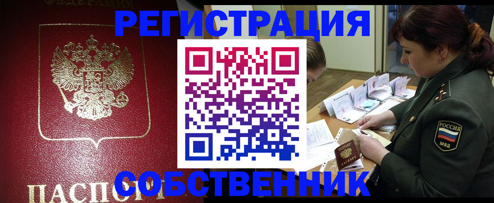 регистрация для школы в Вельске