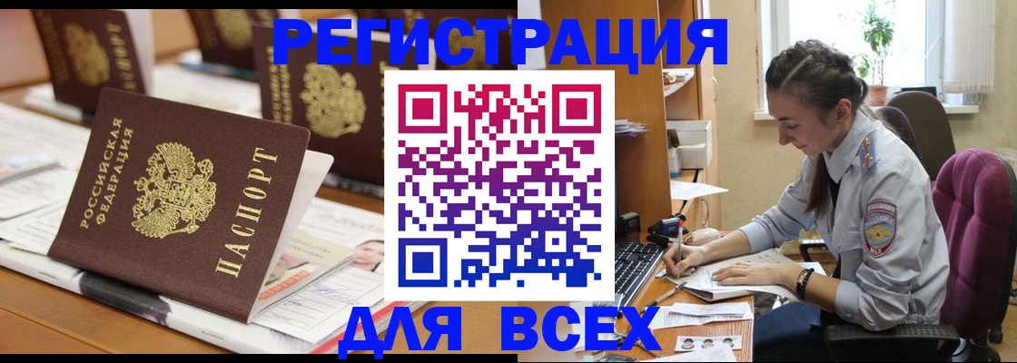 временная регистрация надежно в Вельске