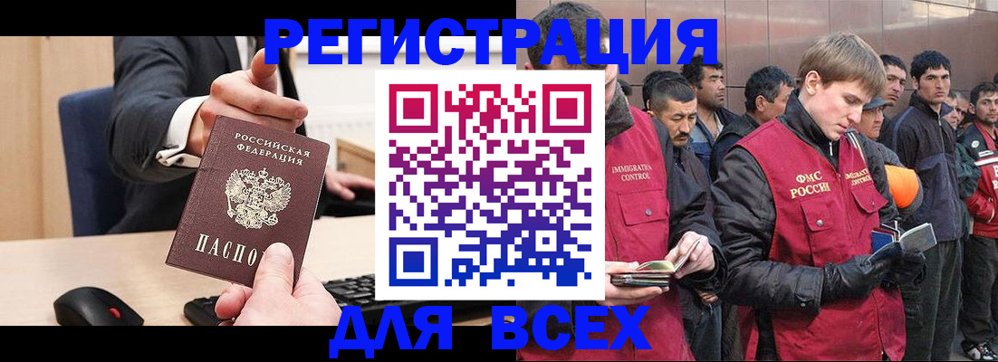 прописка 2025 в Вельске