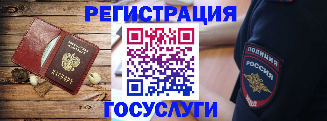 миграционный учет в Вельске